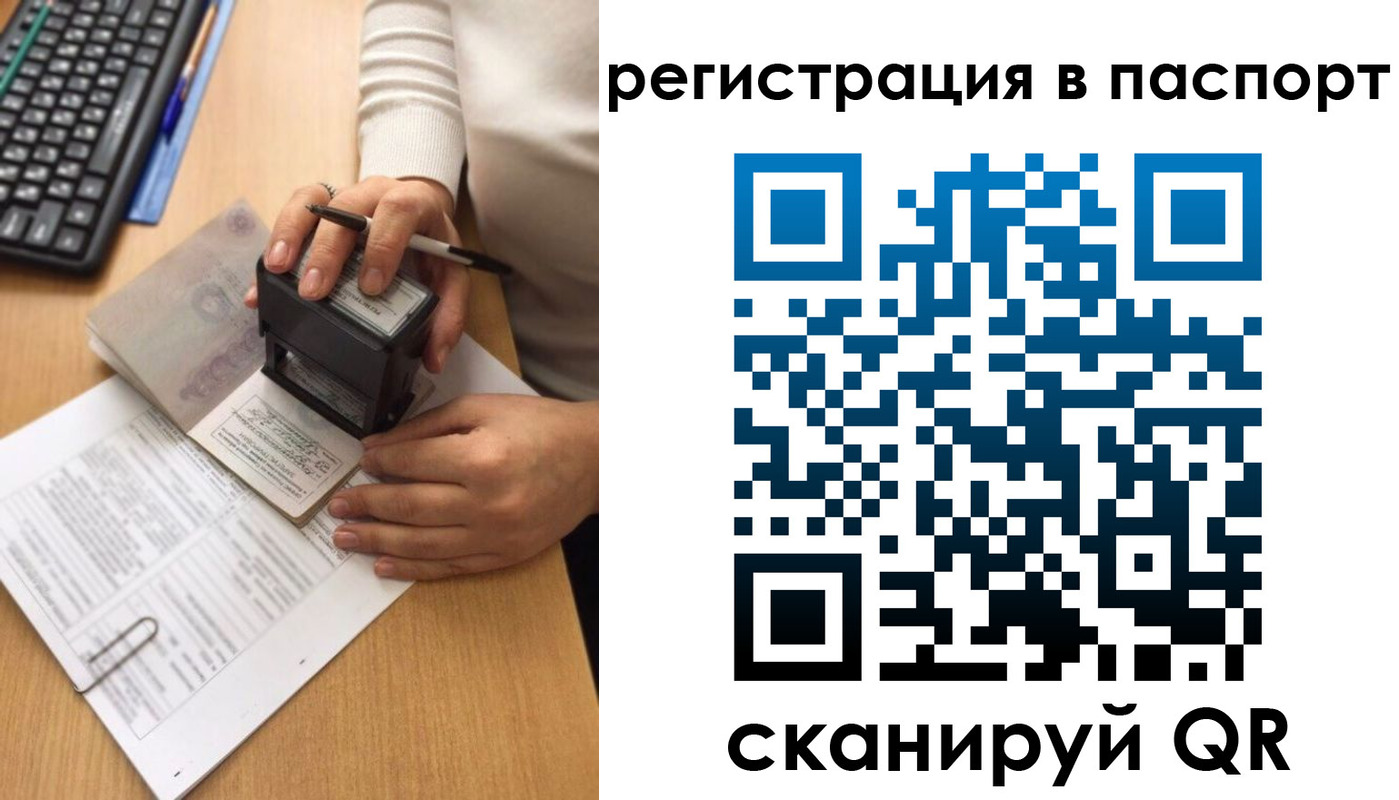 миграционный учет в Шали