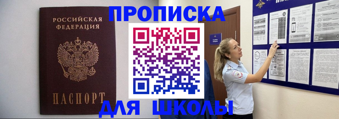 регистрация для дет. сада в Шали