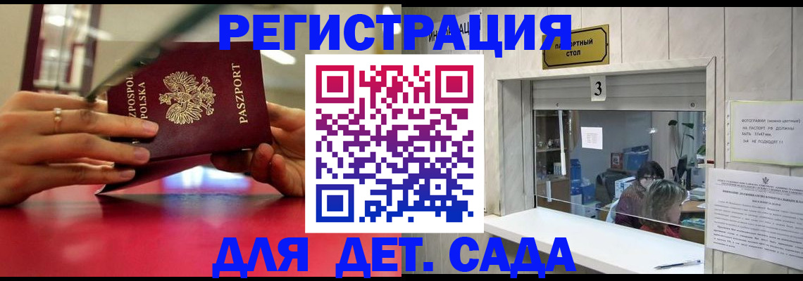 прописка штамп в Шали
