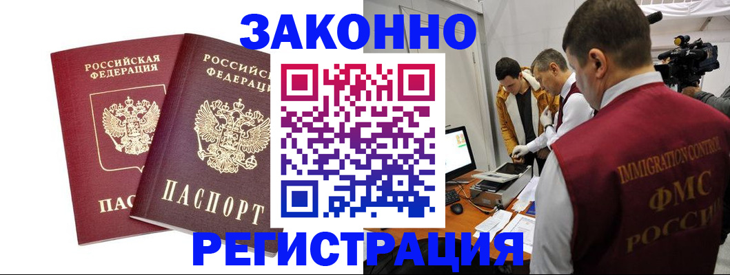 прописка для кредита в Шали