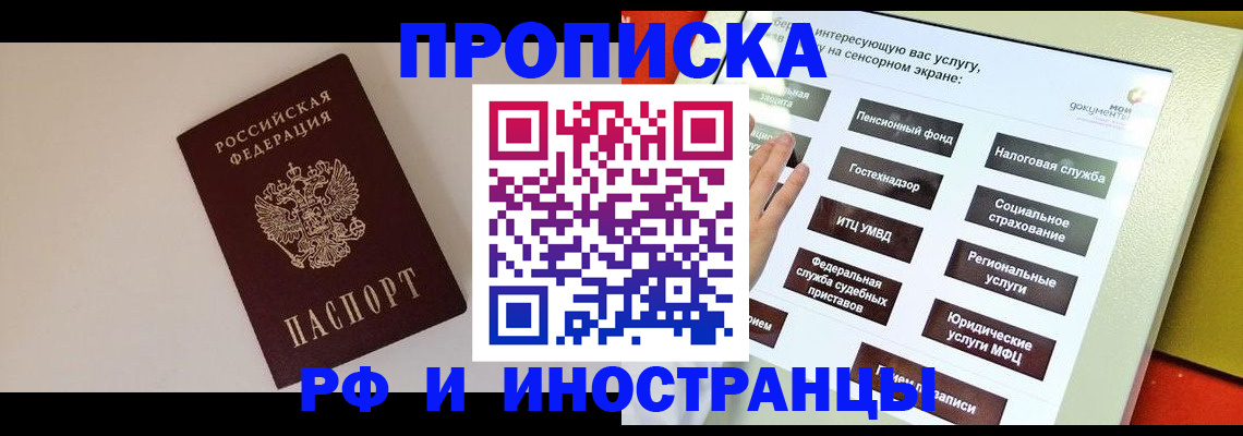 найти адрес прописки в Шали