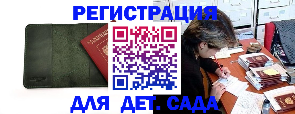 прописка иностранных граждан в Шали