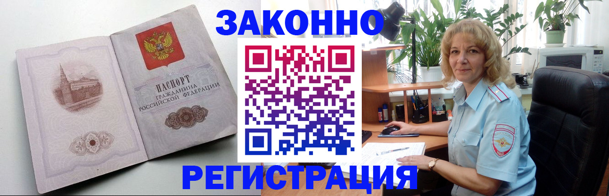временная прописка в Шали