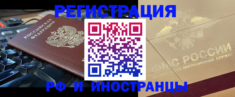временная регистрация адрес в Шали